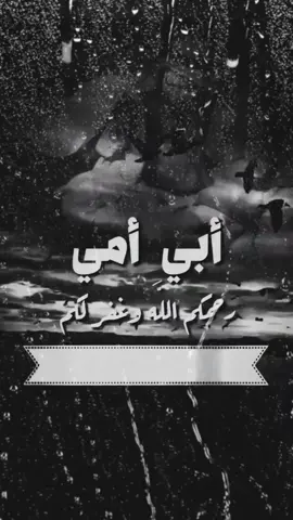 ‏دفنت أمي يوم 11/1/2022 وكان ذالك تاريخ لوفاة قلبي💔اللهم ارحم ( ابي وامي ) فإنهم ماتو ف الدنيا ولم يموتو ف قلبي اللهم إغفر لوالدي وإرحمهما🙏🏻 #رحمك_الله_يا_فقيد_قلبي😭💔  #رحمك_الله_يا_فقيدة_قلبي💔  #ابي #امي  #في هذا اليوم 