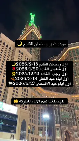 #رمضان_كريم #رمضان_يجمعنا #اللهم_صل_وسلم_على_نبينا_محمد 