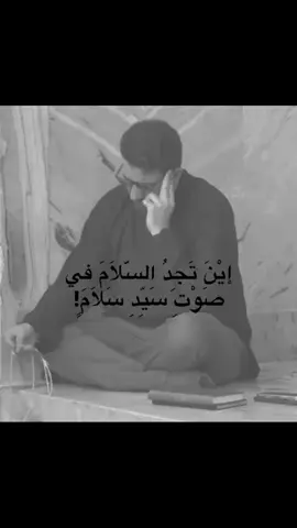 حبيب روحي 😞❤️‍🩹. #محمد_باقر_الخاقاني #سيد_سلام_الحسيني #محمد_رضا_الشيرازي #explore 