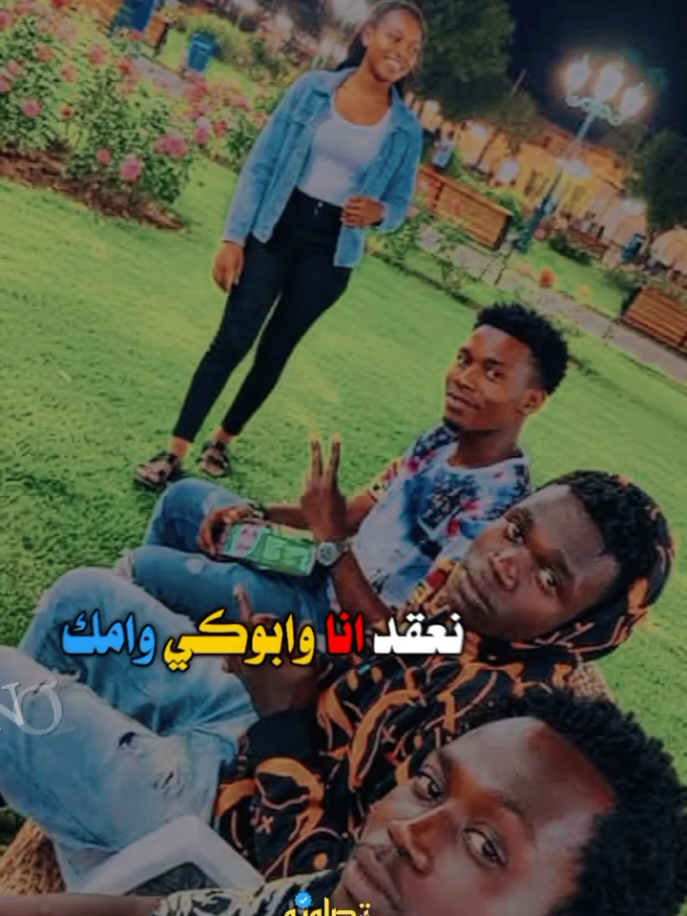 هلاويس 🎵🎵🫵حرفيا انا مقرم فيك 🫵🎵🔥❤️‍🔥عرسان الموسم الاول انشاء الله 🤲🫶 الساحل الغربي 🔥🫴حول  العالم🫡 