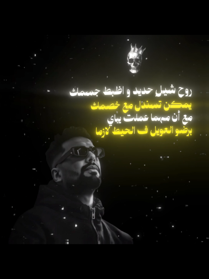 طرش🤩❤️‍🔥#عمر_اي_دي #omar_id #عمر_اي_دي_بيشلف😂👏 #fyp #تصميمي 