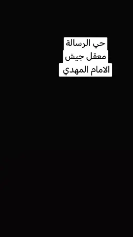 محافظة ميسان منطقة حي الرسالة تتزيين بصور ال الصدر الكرام  #السيد_مقتدى_ابوهاشم_العشق  #التيار_الوطني_الشيعي 