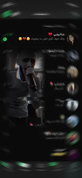 #كامل_يوسف_الاخذج_خطيفه_ونهلج_ماينطوني🫦😉😈