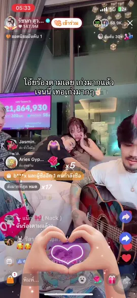 ดูอบอุ่นมากๆฉันร้องตามเลย🥹😭สู้ๆน่ะ✌🏻❤️ #เจนนี่ได้หมดถ้าสดชื่น #รัชนกสุวรรณเกตุ ##เจนนี่ 