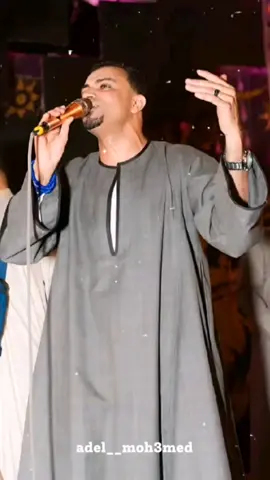 #CapCut في راجل تمشيله بلاد في وقت العوزه ليك سداد 👌💯🔥 #كروان_الصعيد_احمد_عادل🎤💙🎵 #قالب_كاب_كات_جاهز #هشتاج_الاكسبلور #fypシ゚viral🖤tiktok☆♡🦋myvideo @احمد عادل - كروان الصعيد 