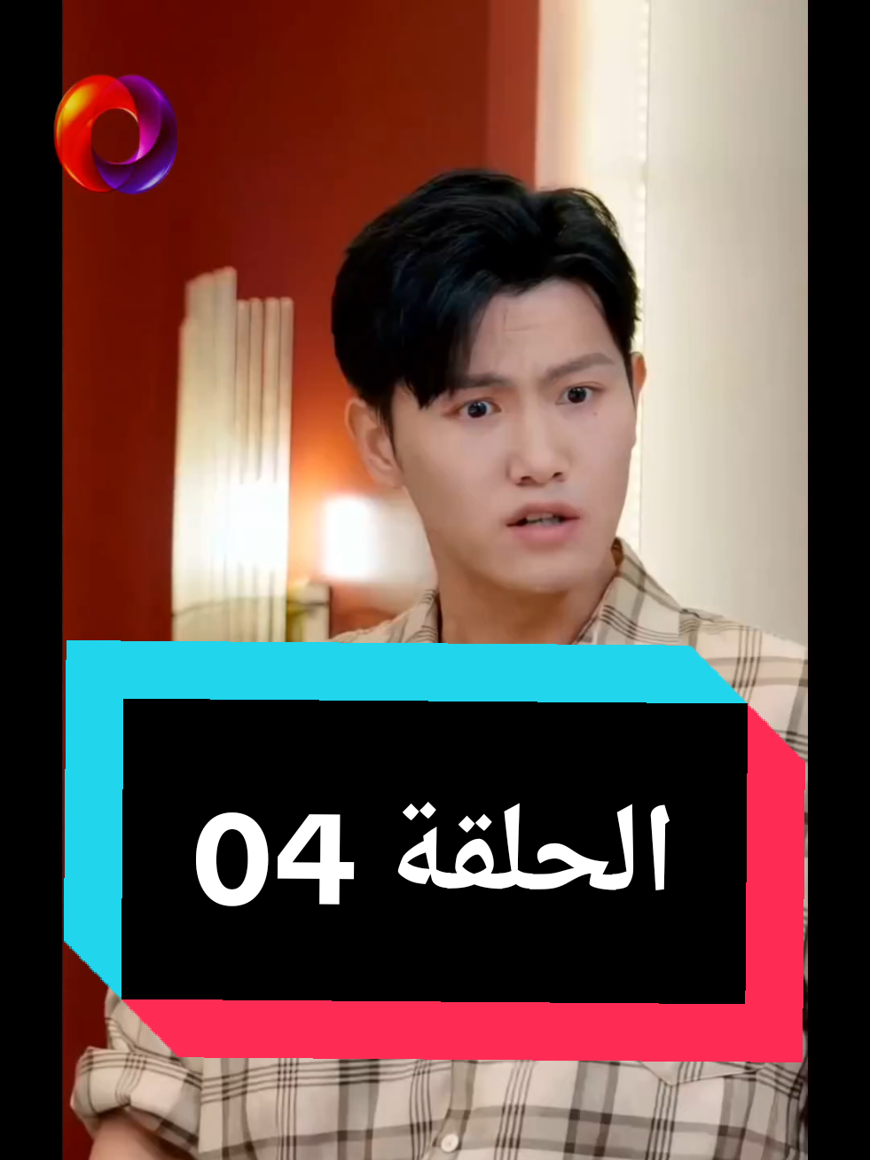 الحلقة الرابعة من مسلسل أقوى آباء، كالعادة لمزيد من الـ #دراما و الـ #تشويق و الـ #اثارة قومو بمتابعة الصفحة و الضغط على زر الاعجاب.