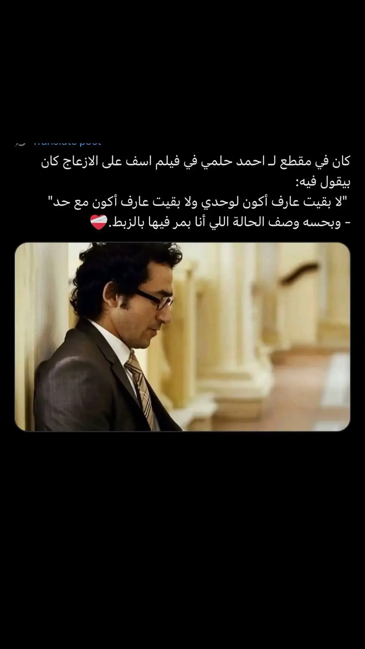 #اكسبلور_تيك_توك #الحمدالله_على_كل_حال #احمد_حلمي #sadvibes🥀 