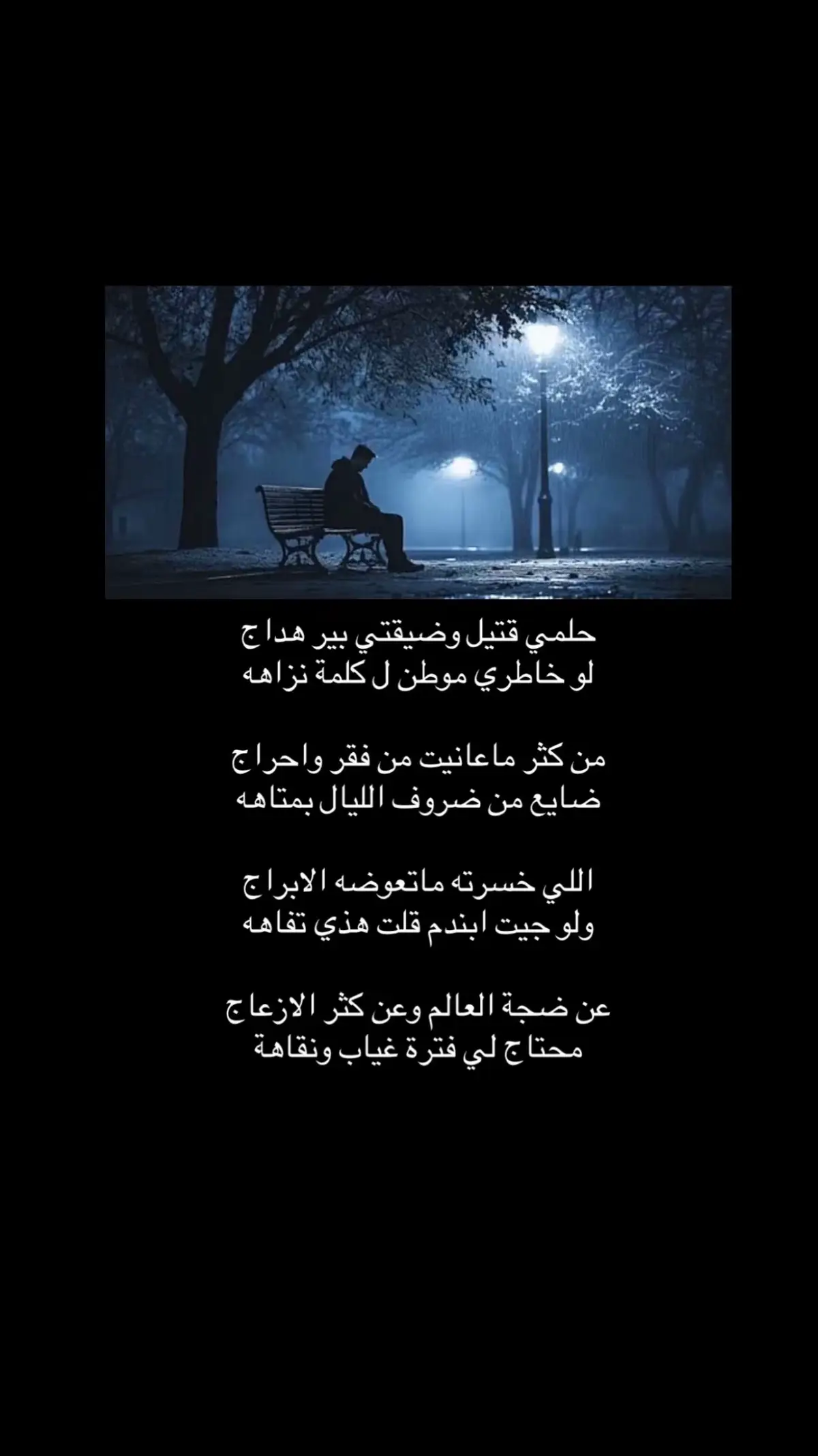 #اكسبلورexplore #قصيد #هواجيس #challenge #CapCut 