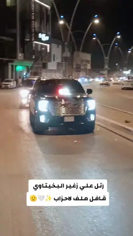 ٱبـو رقـيـة طـال عـمـرك 🤍  صـکـارکـم 🫡😉 . #سرايا_السلام_لَوٌآء_315_314_313_  #علي_زغير_البخيتاوي  #لاتضوجون  #مشاهداتكم⬆️⬆️⬆️⬆️⬆️⬆️  #الشعب_الصيني_ماله_حل😂😂  . عـلـي زغـيـر الـبـخـيـتـاوي 🤍🫡