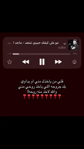 #ماجد_المهندس #b #tiktok #quotes 