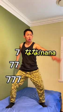 7 - 777,777 in Japanese🇯🇵 #learningjapanese #japanese #nihongo #にほんご #日本語 