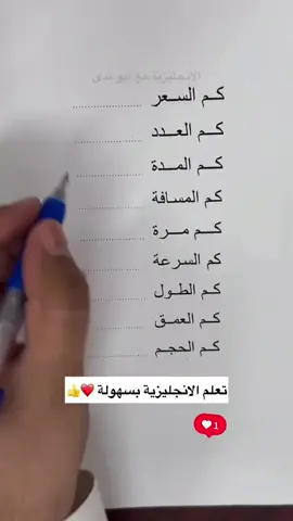 #تعلم_اللغة_الانجليزية 