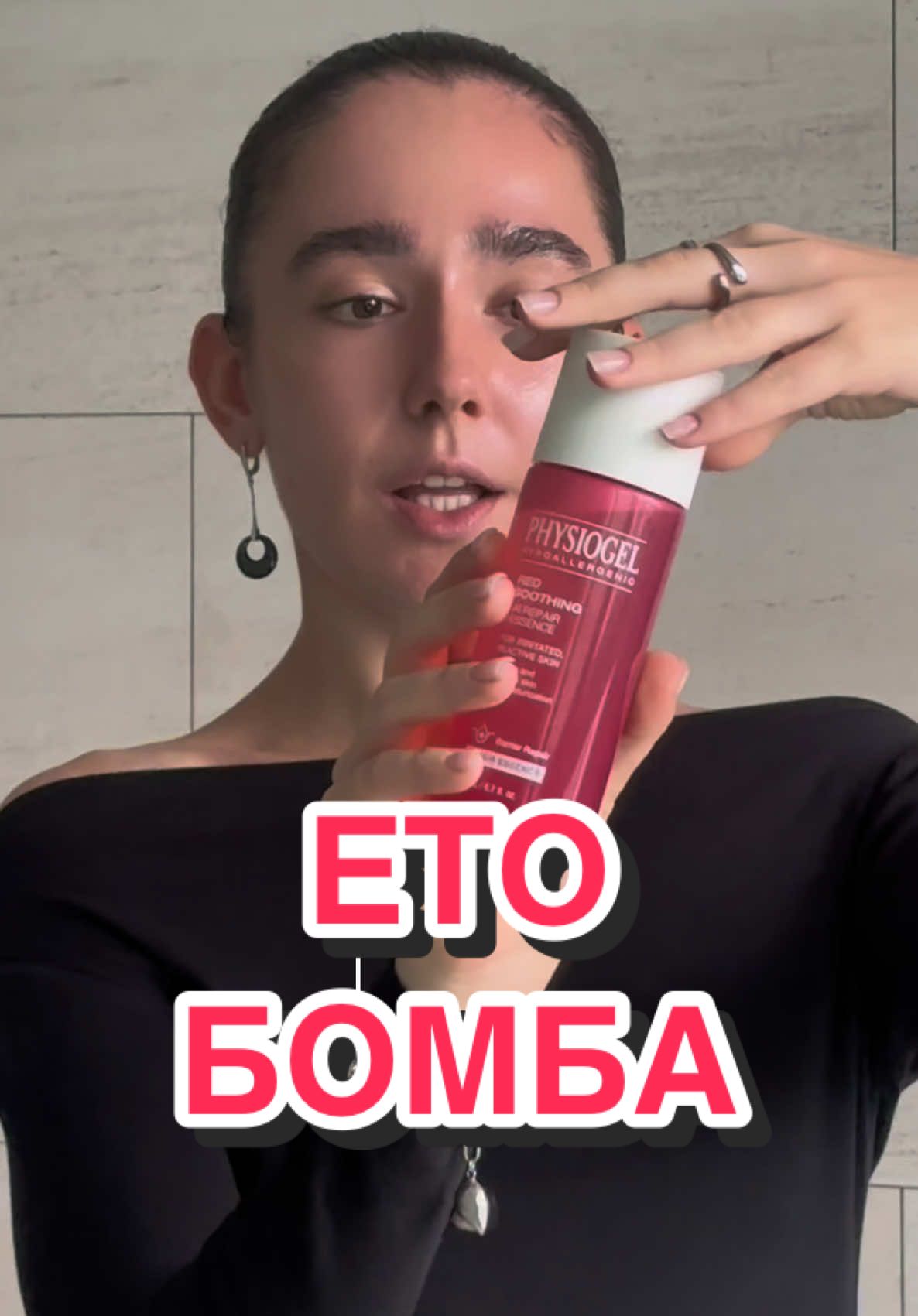Я очень остро реагирую на температуру, да и, в целом, эмоции по лицу бегут у меня текстом. Поэтому не могу представить свою уходовую рутину без Physiogel Red Soothing Al Essence. Если бы не это успокаивающее чудо, с Вами бы уже давно общался Мистер Помидор хехе 🙈🍅 #physiogel #sensitiveskin #skinbarrier #soothinggel #skincaretips @physiogel_usa @physiogelthailand  @Physiogel Philippines @PHYSIOGEL VIET NAM 