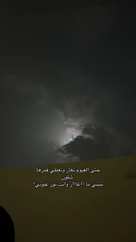 #قمر #غيوم #عباراتكم_الفخمه📿📌 