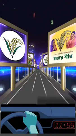 #বাংলাদেশ_জাতীয়তাবাদী_দলবিএনপি🌾🌾🌾🇧🇩🇧🇩🇧🇩 #BNP #bnp❤️❤️❤️🌾🌾🌾🇧🇩🇧🇩 