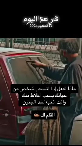 #في هذا اليوم 