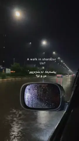 من و تۆۆۆۆۆۆ #Us? #fyp #foryou #actives? #rasty_lak7 