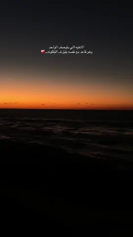 عامر منيب ❤️‍🩹#فيلم_الغواص #💔🥀🥺 #fyp 