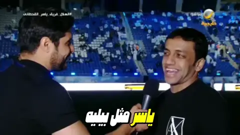 #مع_اعلام_الهلال_مش_حتقدر_تغمض_عينيك #فيديوهات_حاتم @حاتم 