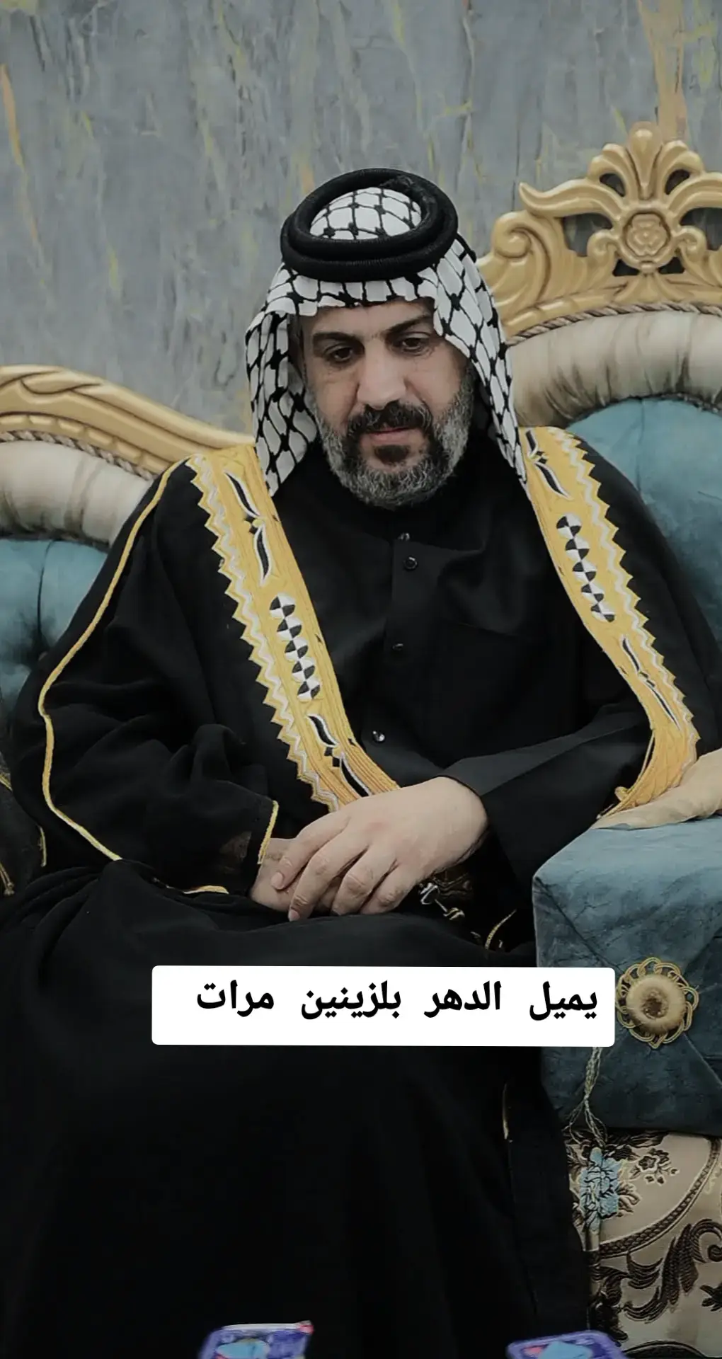 الله يطيك الصبر بحق محمد وال محمد 