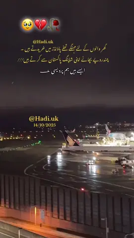 #Leaving home and family emotional video song#Living abroad emotional video song#Distance life from home and family sad video song#goodbye home and family emotional video song#Perdesi sad life song