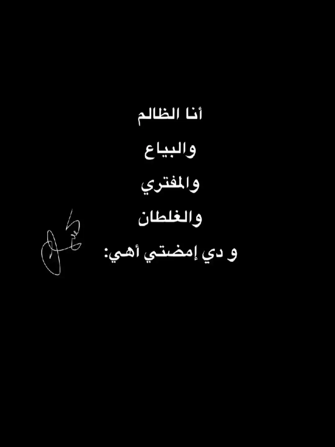 #البساتين_بلدنآ #qahwa لا تمام ❤️‍🩹
