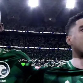 يارب يجعل الفوز حليف صقورنا🇸🇦💚 #السعودية 
