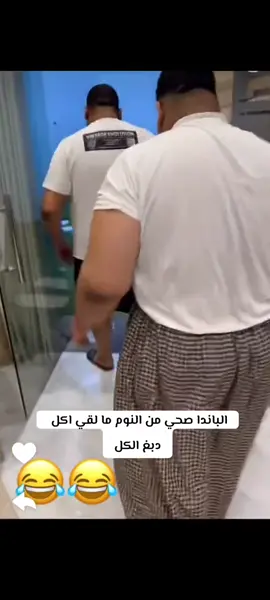 #ابوريان🍁 #الباندا #الباندا_بوريان #الشعب_الصيني_ماله_حل😂😂 