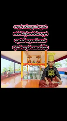 #ဓနသိဒ္ဓိဂါထာတော်🙏🙏🙏🙏🙏 