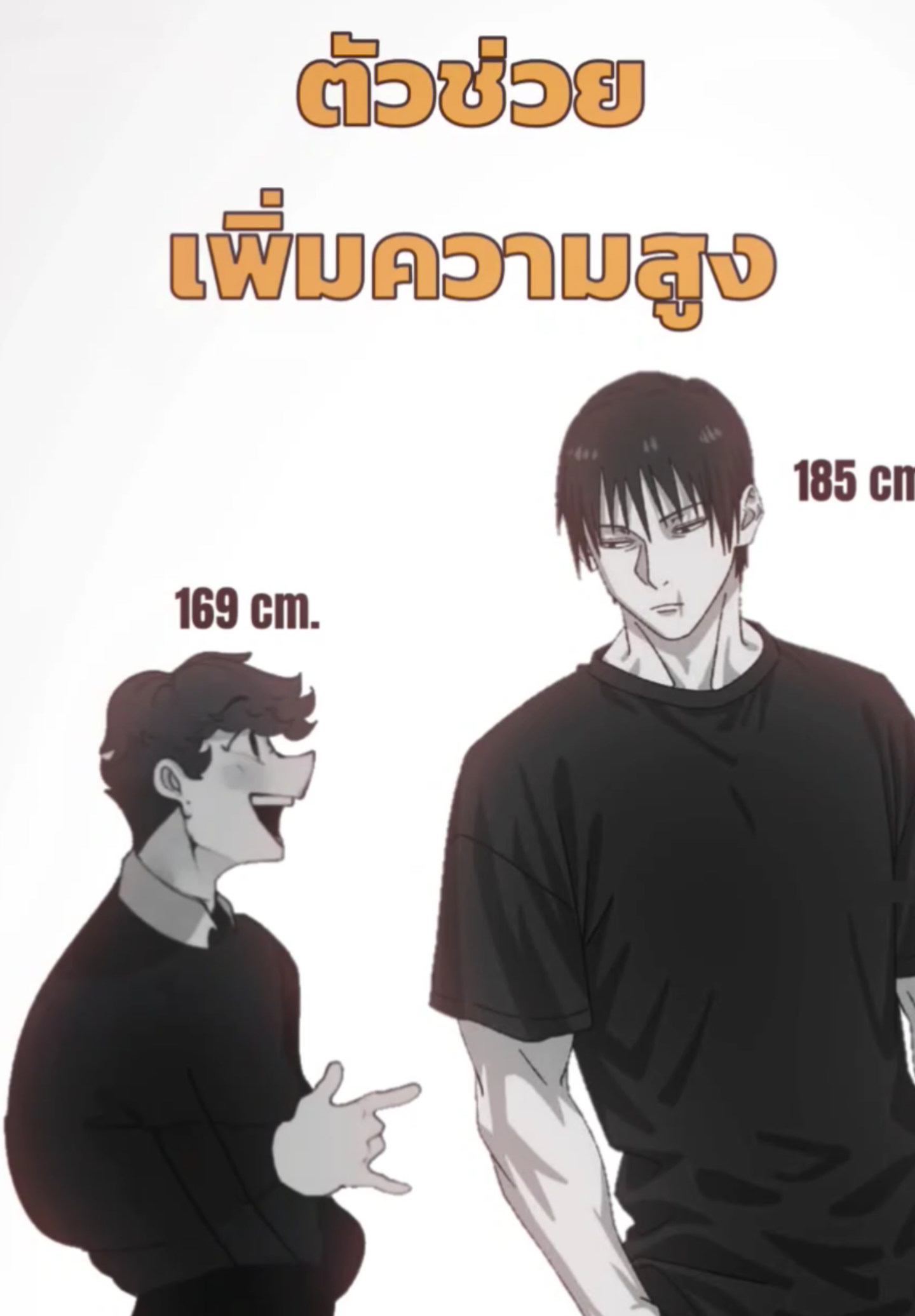 เพิ่มความสูง✅ รักษากระดูก✅ #ออกกําลังกาย #พัฒนาตัวเอง #fyppp #tiktok #develop 