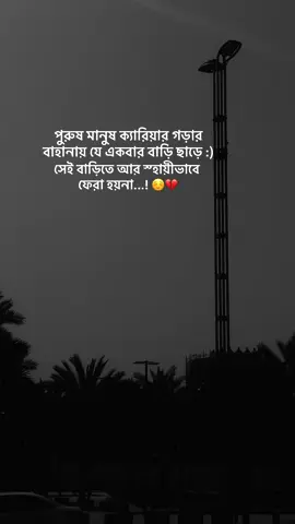 হুমম এটাই পুরুষদের জীবন.!!🥹🥹 #আমরাই_প্রবাসী #আমার_রাজকুমারী👸 #foruyou #tiktokbangladesh #comillar_pola🥰 #brokenheart💔 #saudiarabia🇸🇦🇧🇩 