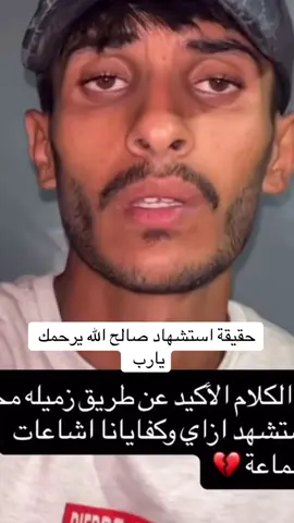 #صالح_الجعفراوي #GAZA #fyp #fypシ゚ #explore 