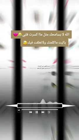 #😔💔🥀 #مالي_خلق_احط_هاشتاقات 