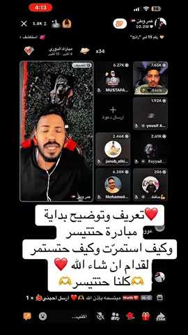❤️ تعريف مبادرة حتتيسر❤️@عمر وطن 🇸🇩 @𝐄𝐘𝐀𝐃|||اياد @Hussien Elsadig @🇸🇩عمر الارموطي🇸🇩 @⚡️🖤𝔈𝔰𝔞𝔪_𝔰𝔞𝔪𝔢𝔢𝔯 🦅 @janub_alhizam 👊🌪️ @اليمني🫆 @MUSTAFA STORE @𝐅𝐚𝐲𝐲𝐚𝐝⁴⁹⚓️🏴‍☠️ @البـــعاتي آخر مره @يوسف الرديسي | yousif alredasy #حتتيسر #خير #مشاهير_تيك_توك #السودان_مشاهير_تيك_توك🇦🇪🇦🇪 #pov 