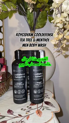 Roycederm CoolDefense Antifungal Body Wash for Men #giftideasforhim #roycederm #bodywash #teatree #fyp  