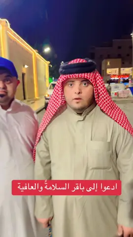 #مشاهير_تيك_توك #السعودية #العراق 