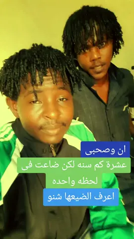 #الشعب_الصيني_ماله_حل😂😂 #السودان_مشاهير_تيك_توك_بكورقى #جخو،الشغل،دا،يا،عالم،➕_❤_📝✌️🌍🦋 