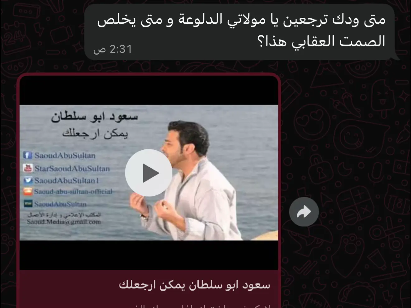 #المملكة_العربية_السعودية  #حسبي_الله_عليك_يا_طقعا 