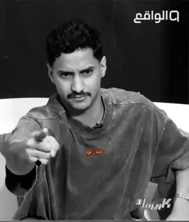 #حمد_العتيبي_كاريزما3 #قناة_الواقع 