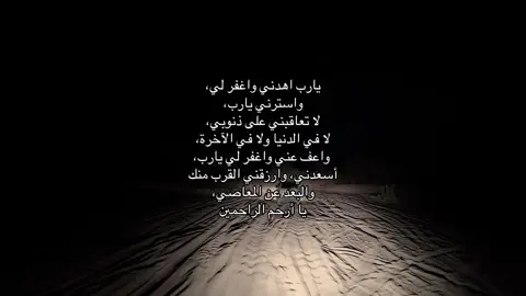 يارب😔#الهم_حسن_الخاتمه🙏🏼✨ #قران #قران_كريم #اكتب_شيء_تؤجر_عليه🌿🕊 #اجر_لي_ولكم_ولوالدينا_وللمسلمين 