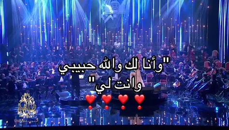 اسمع الاتي❤️❤️ #انغام_عشق_لاينتهي #انغام_صوت_مصر #انغامي #اكسبلورexplore #انغام 