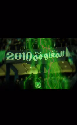 #flam_boys💚🔥 #حماة_الوطن #لاهلي_فوق_الجميع #1950s #1millionaudition 