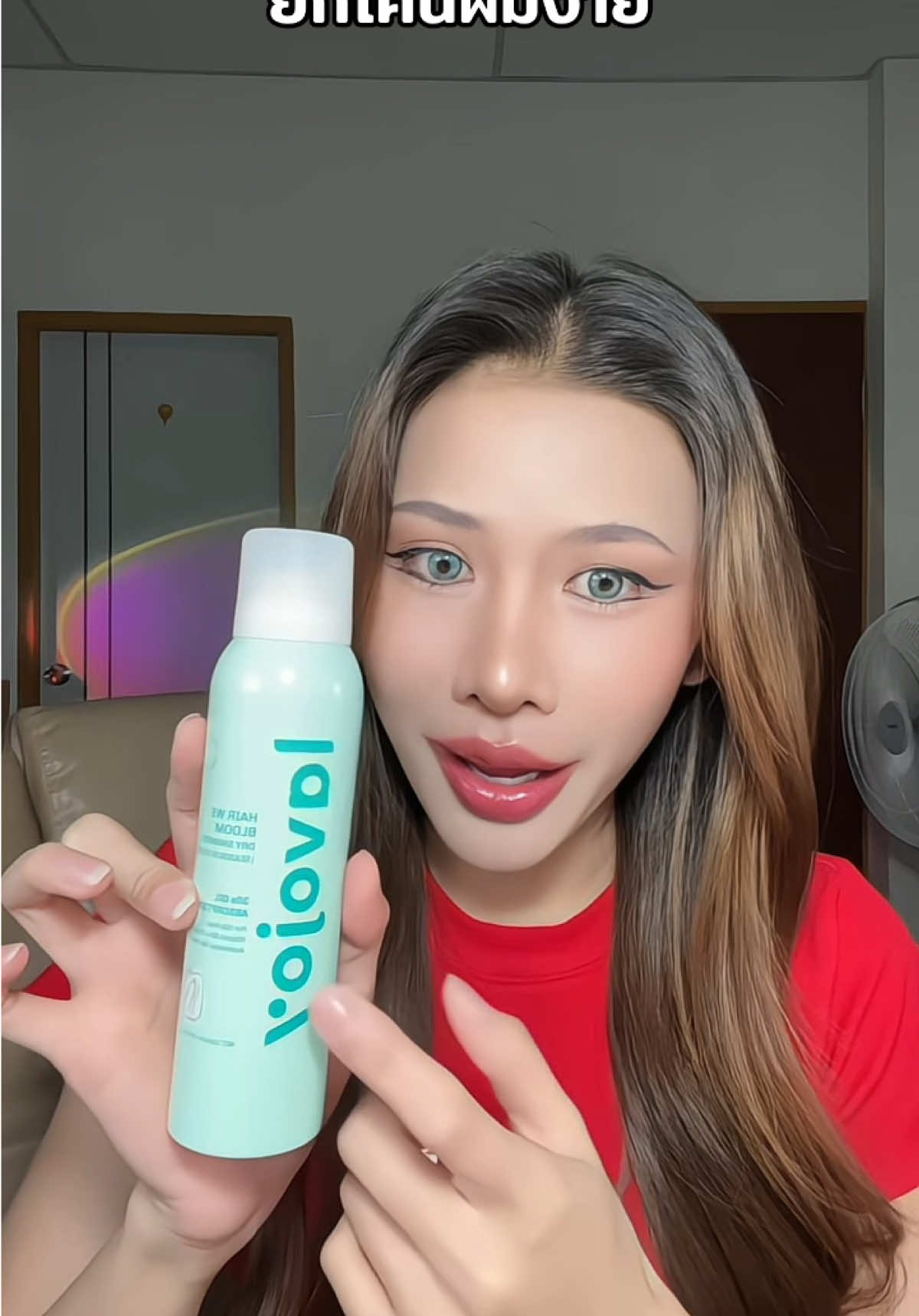 แปปเดียวผมไม่มันน คนไม่ชอบสระแช้วหัวรีบแบน ลอง!!! #สเปรย์ผมมัน #lavojoy #เปิดการมองเห็น #ปอเปิ้ลชอบรีวิว 