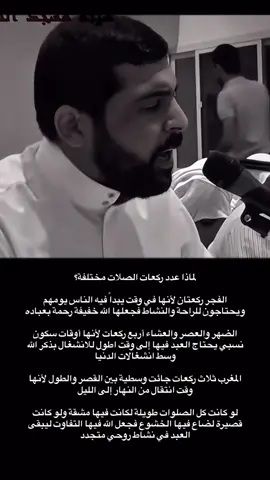 هل سئلت نفسك يوماً لماذا إعداد الصلوات مختلفة؟؟! اضافة الى الدعاء الموجود هو دعاء امام معصوم يناجي به الله فكيف نحن الملوثون بالذنوب #يالله #يالله_ارحمنا_برحمتك_ياارحم_الراحمين #ارحمنا_برحمتك_ياارحم_الراحمين #دعاء #دعاء_كميل 