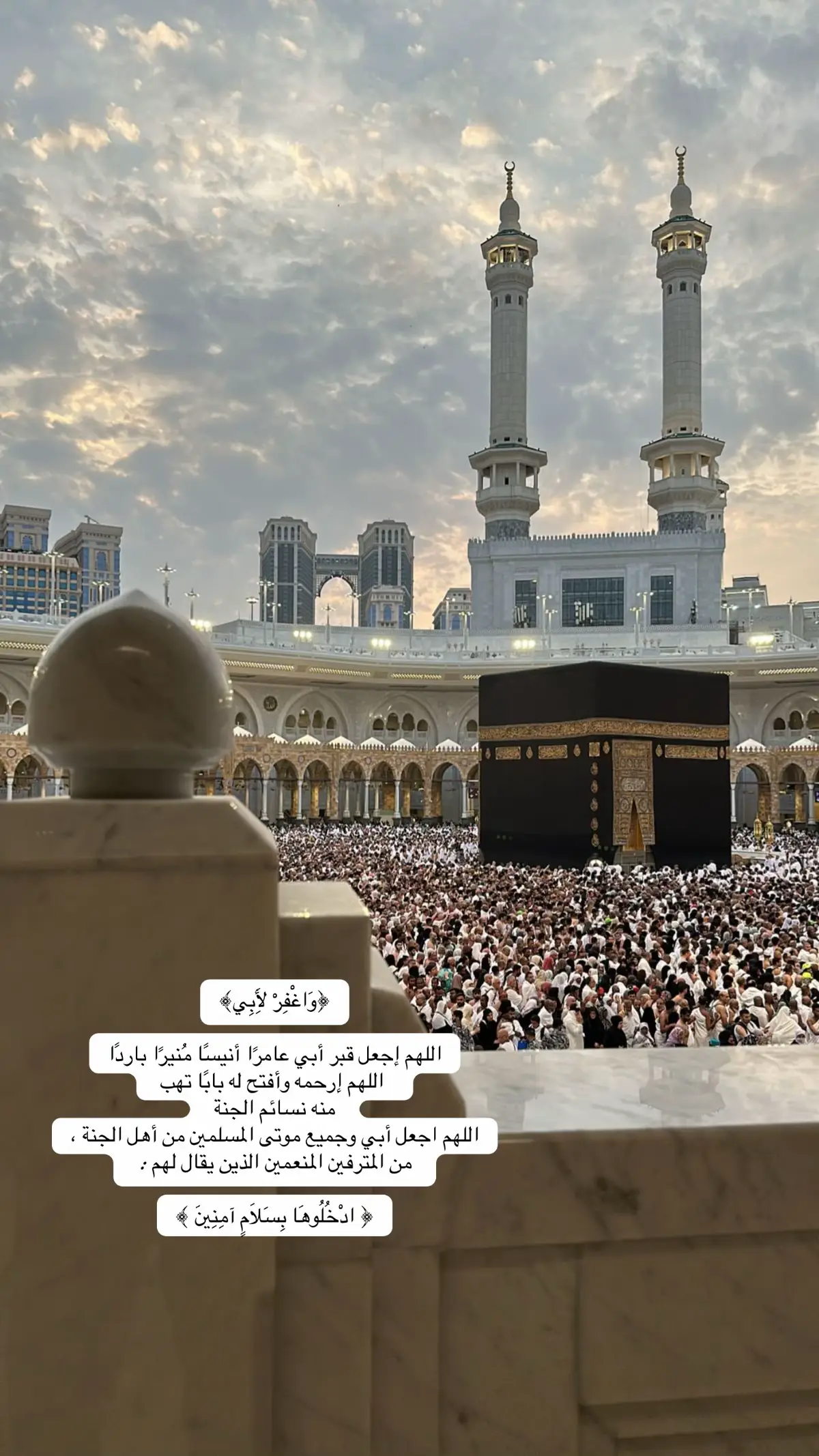 #اللهم_اغفرلي_ولوالداي #اللهم_اجعل_قبورهم_روضة_من_رياض_الجنة🤲  #صدقة_جارية_لوالدي 