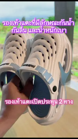 รองเท้าแตะเปิดประทุน ที่มีลักษณะกันน้ำ#ที่มีลักษณะกันน้ําเบา #รองเท้าแตะแฟชั่น 