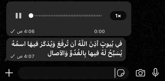 استغفرالله العظيم واتوب إليه  القارئ  #صالح_الجعفراوي  #قران 