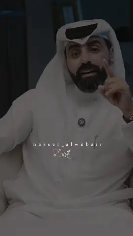 #ناصر_الوبير #اكسبلور #خواطر 