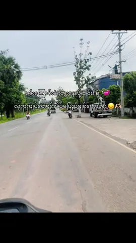 ကျန်တာဘာမှမသိတော့ဘူးဖြစ်နေတယ်ရူးများရူးချင်နေတာလားမသိဘူး😞#itsyovv22 #fyp #tiktokmyanmar🇲🇲 #viwers100k #မင်းကြောင်းတွေးပီးဘာမှမသိတော့ဘူး😭 