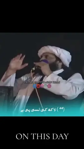 #onthisday #ihafizhamdullah #hafizhamdullah #hafizkashifkhan @𝙃 𝙆𝘼𝙎𝙃𝙄𝙁 𝙆𝙃𝘼𝙉 2.0🥷 